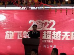 2022放飞梦想 超越无限